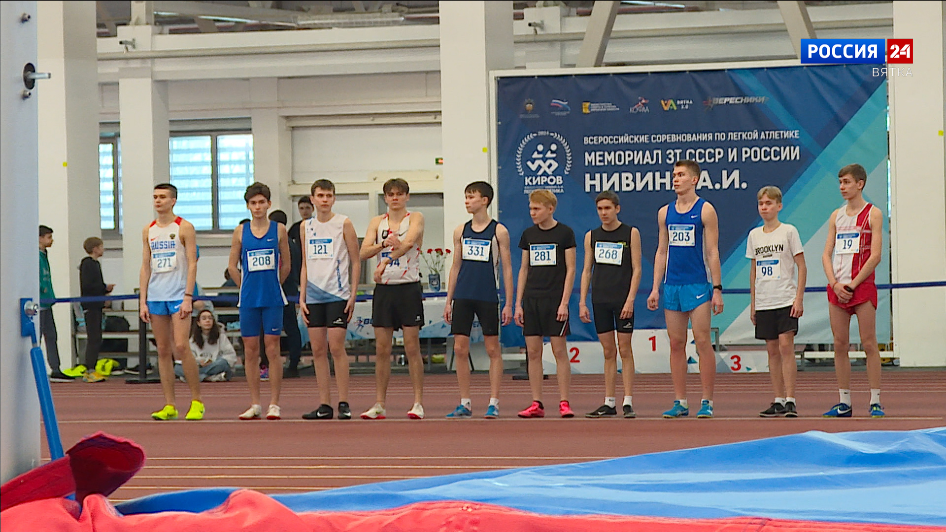 В Кирове прошли всероссийские соревнования по легкой атлетике «Мемориал Анатолия Нивина»