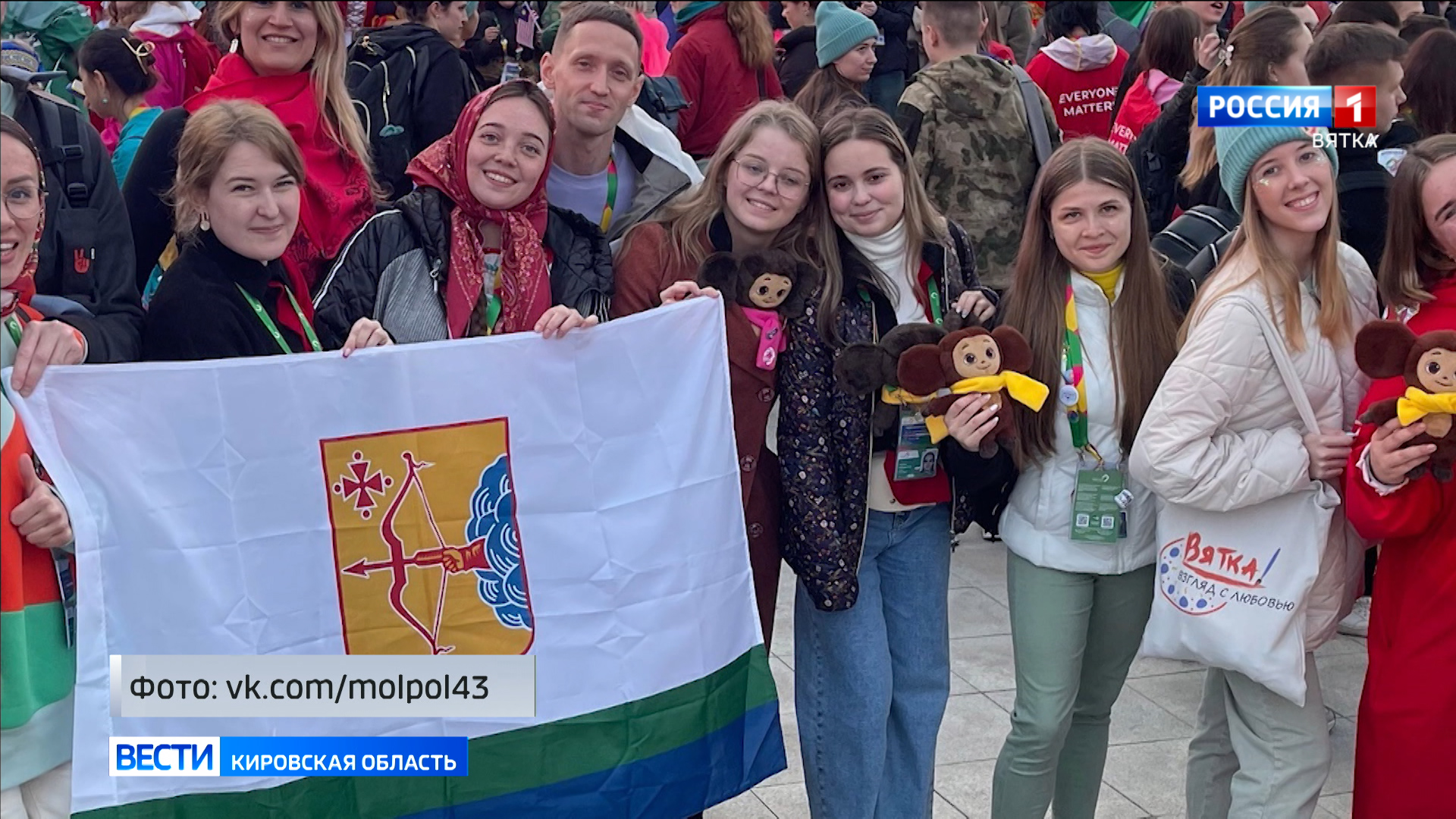Кировчане приняли участие в шествии молодёжи мира