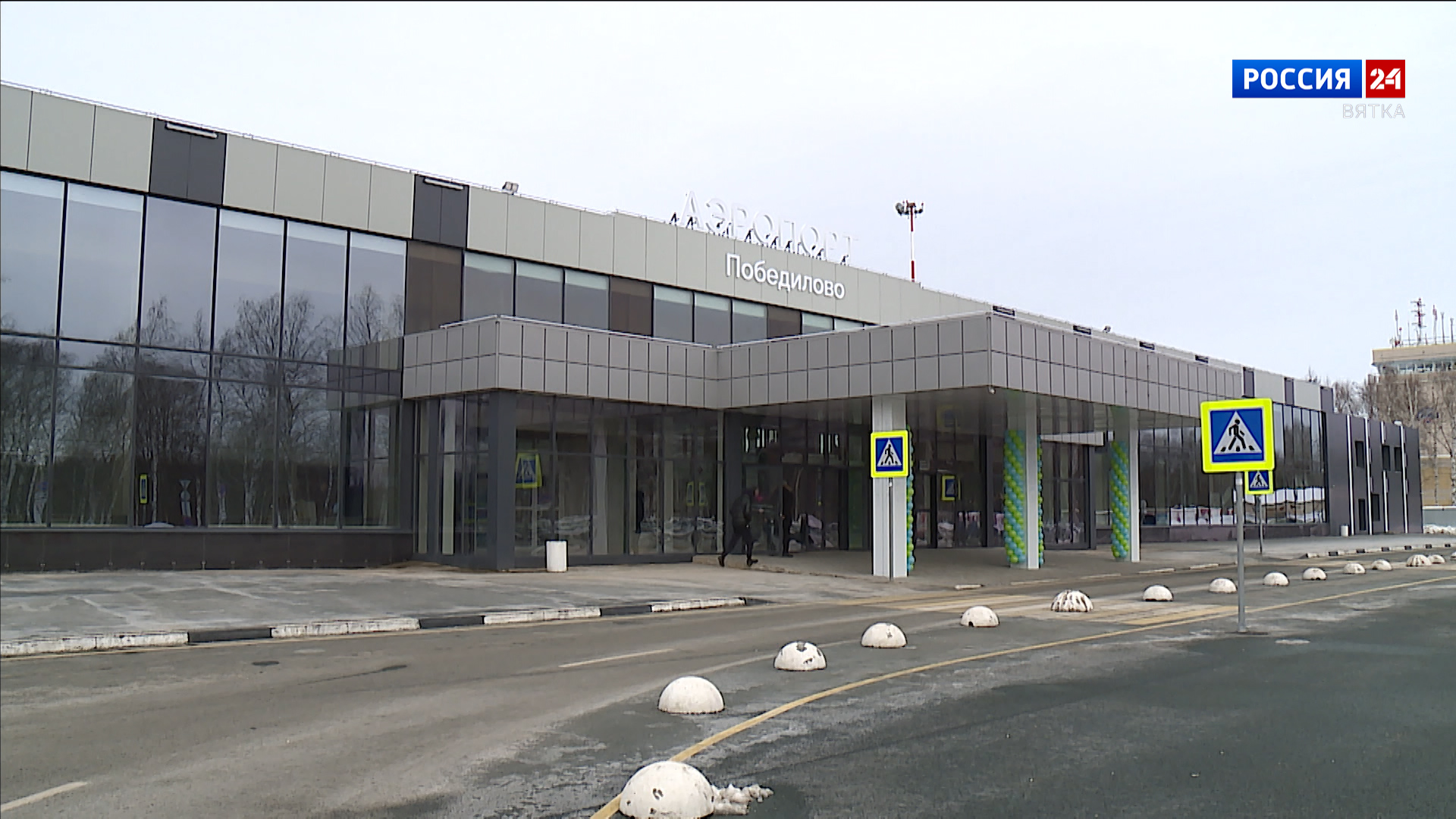 В Кирове после ремонта открыли обновленный аэропорт «Победилово»