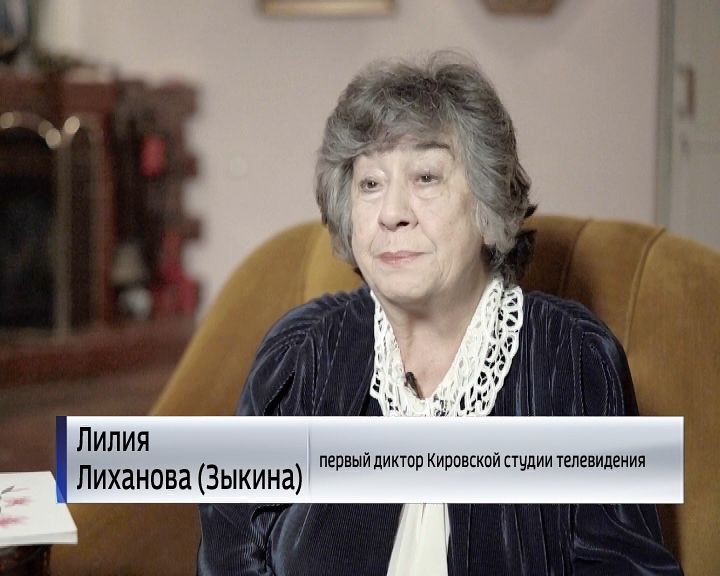 Ушла из жизни первый диктор кировского телевидения Лилия Лиханова