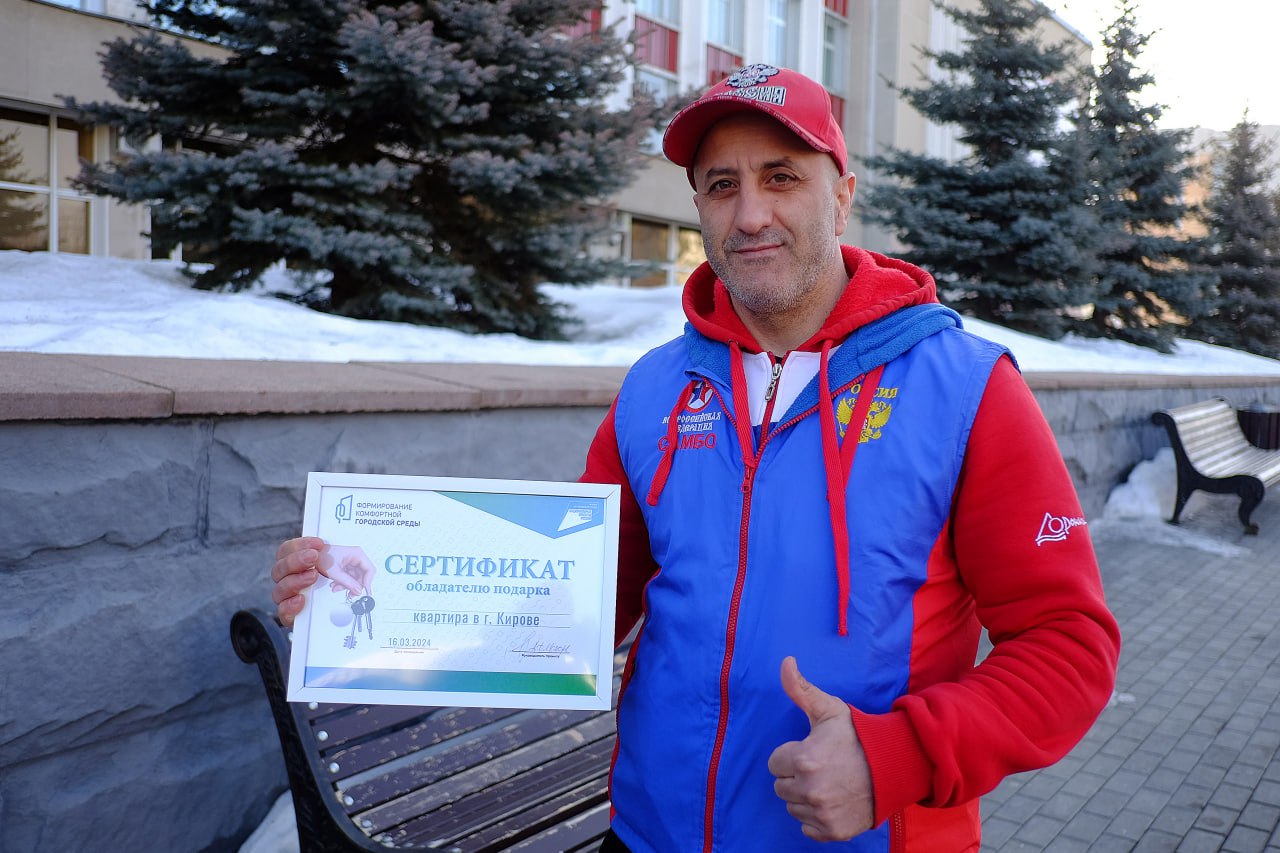 Сертификат на квартиру вручили тренеру-преподавателю ВятСШОР Армену Варданяну.