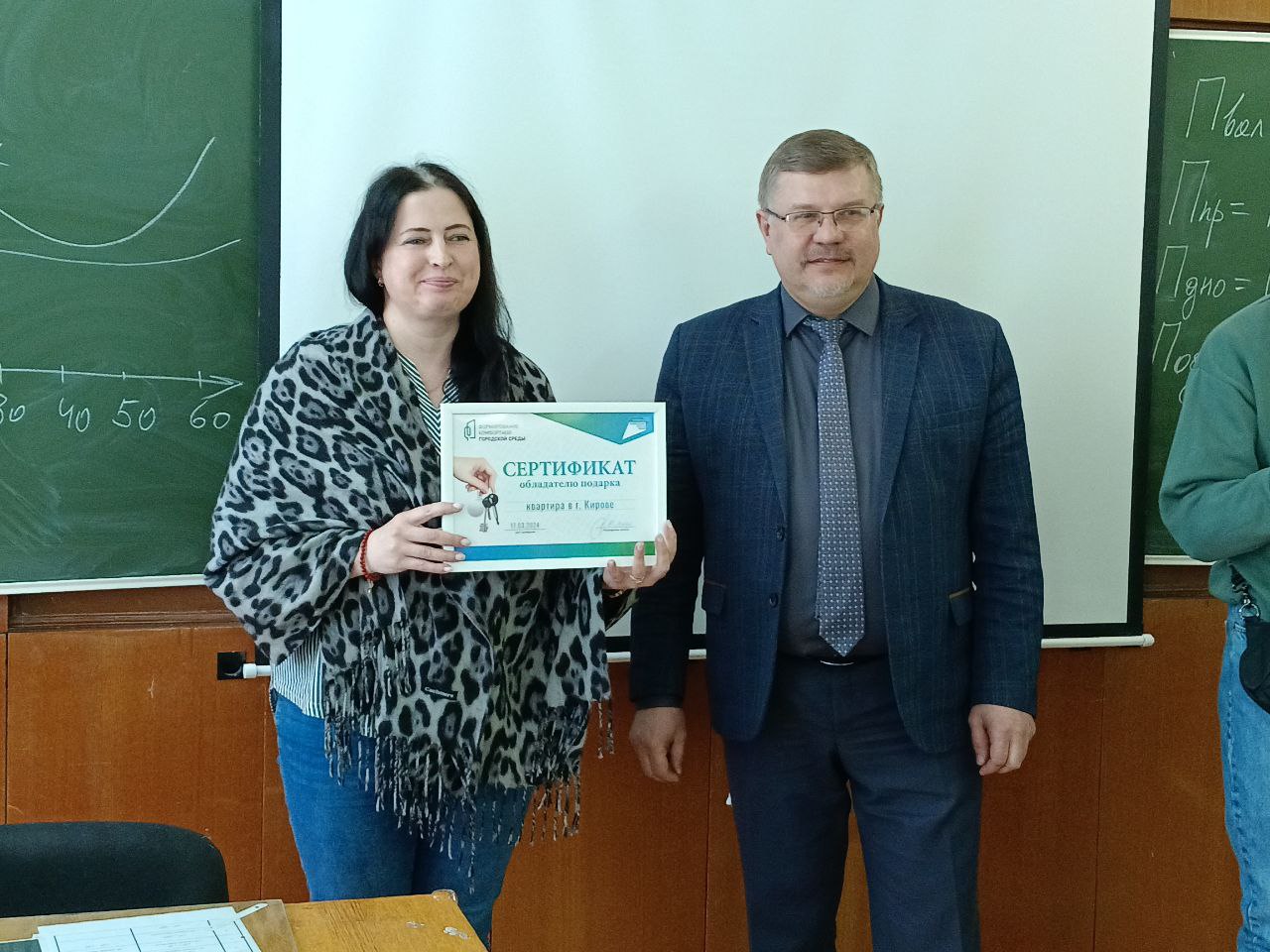 Обладательницей квартиры в Кирове стала преподаватель с 14-летним стажем.