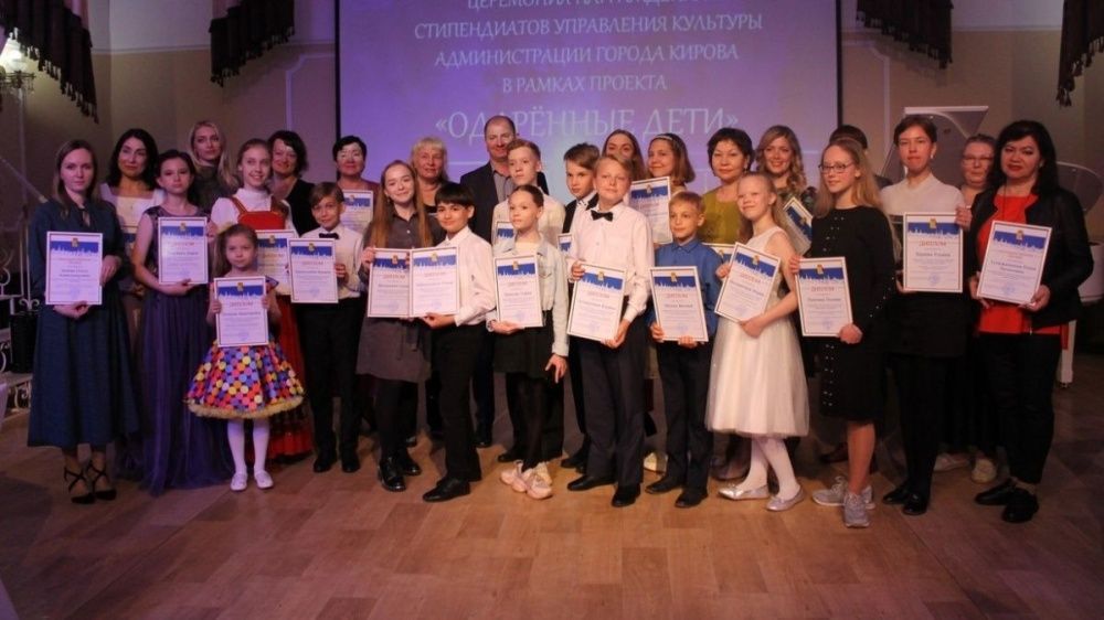 В Кирове назовут имена стипендиатов управления культуры