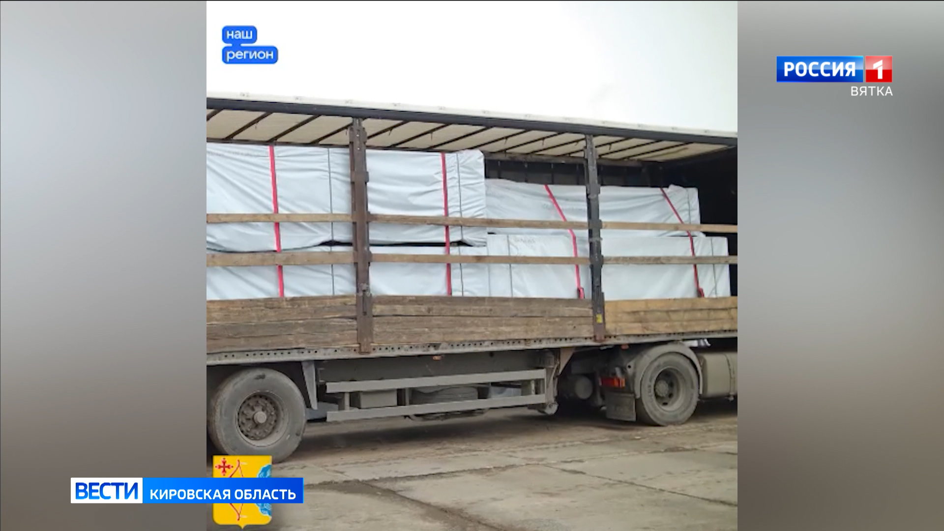 30 кировских предприятий отправили пиломатериалы в Белгород