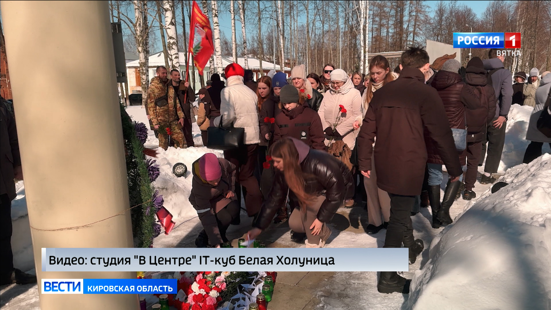 В Белой Холунице почтили память погибших в «Крокус Сити»