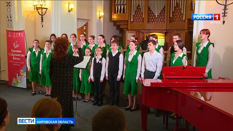 В Вятской филармонии состоялся IX региональный фестиваль искусств «Музыкальное содружество»
