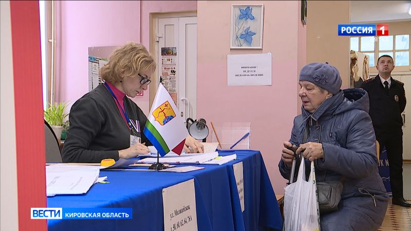Кировчане участвуют в выборах Президента Российской Федерации