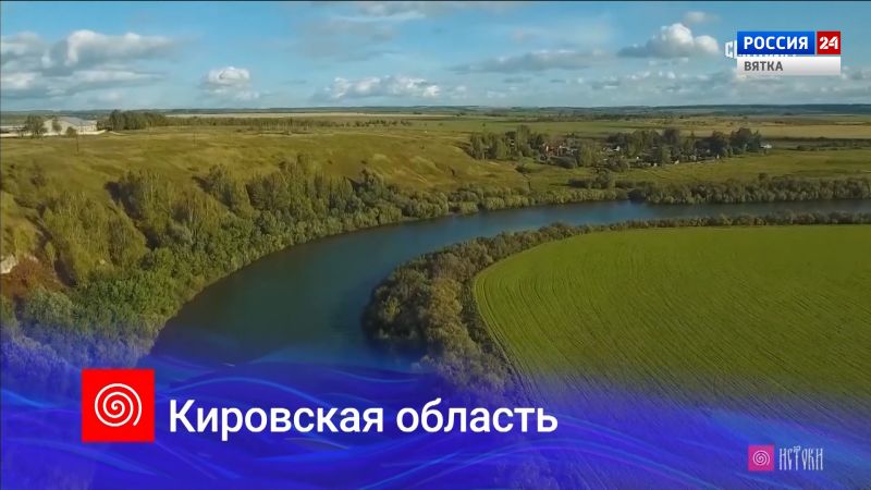 Кировская область стала частью телемарафона ВГТРК «Истоки»
