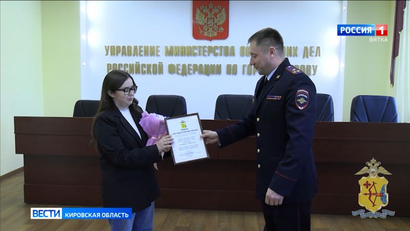 Работница кировского банка предотвратила мошенничество в отношении пенсионерки