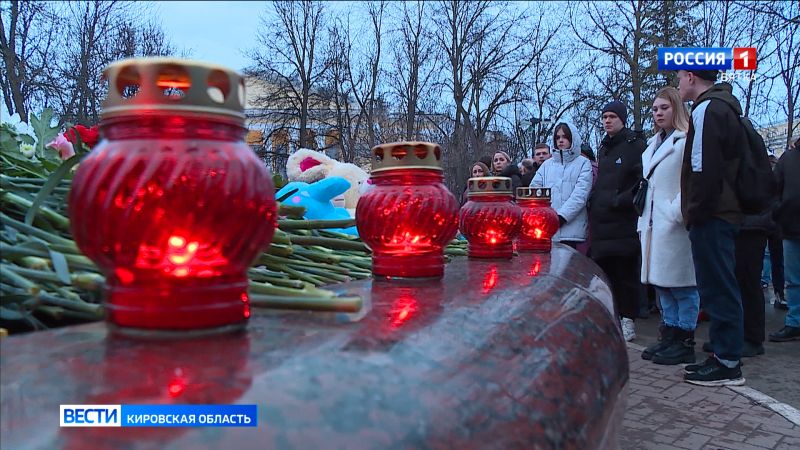 Кировчане почтили минутой молчания память жертв теракта в «Крокус Сити Холле»