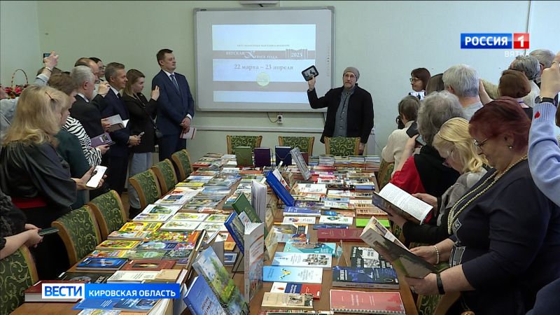 В Кировской области проходят дни вятской книги
