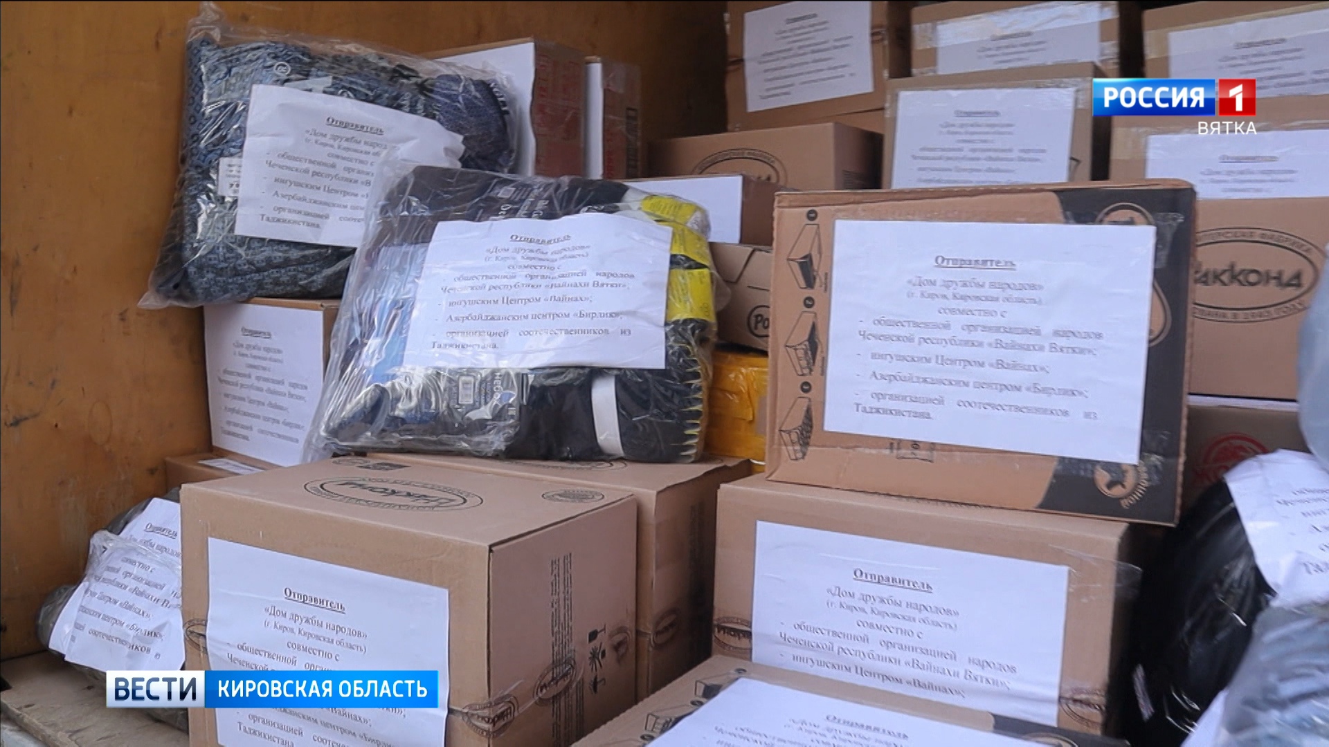 Кировское отделение ОНФ объявило новый сбор помощи для военнослужащих