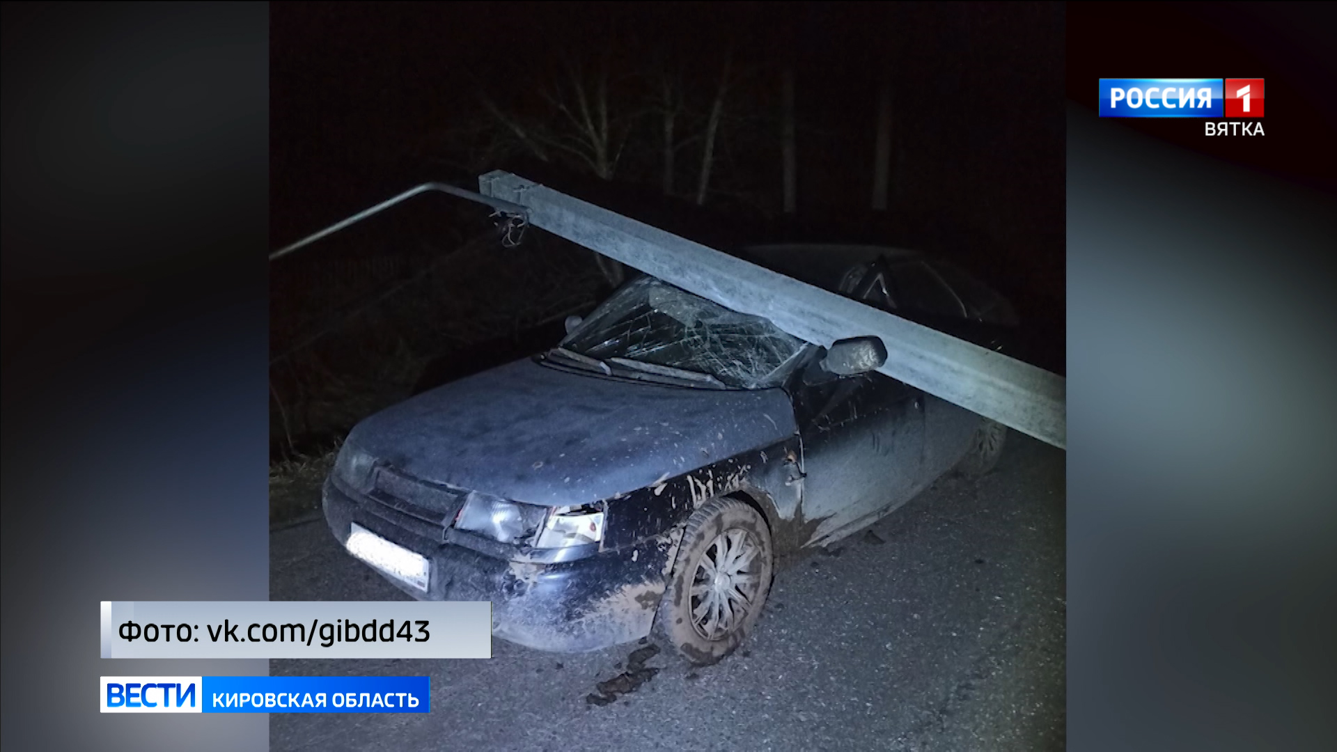 В Шабалинском районе сбитый водителем столб упал на проезжающий автомобиль ВАЗ