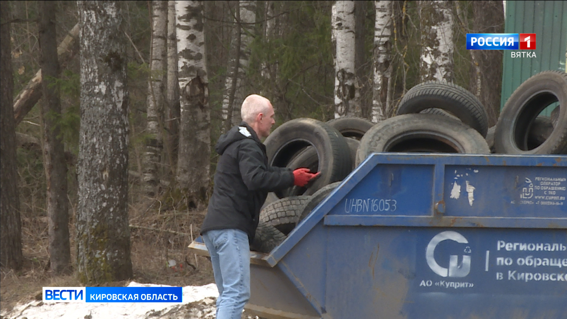 В Кирове установили контейнеры для сбора отслуживших автопокрышек