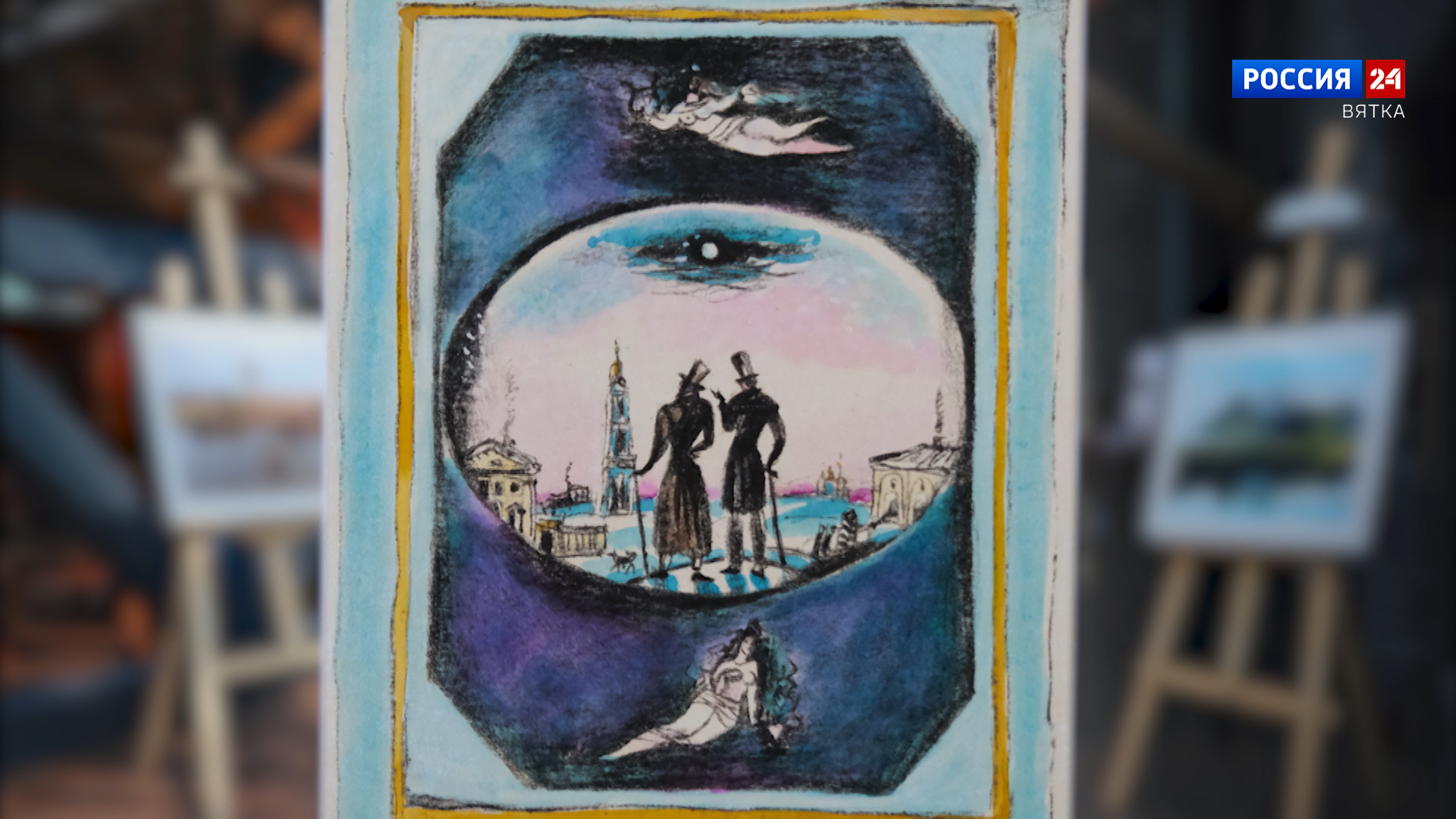 Искусство увидеть… История одной картины: «А.С. Пушкин и П. А. Вяземский на прогулке в Коломне»