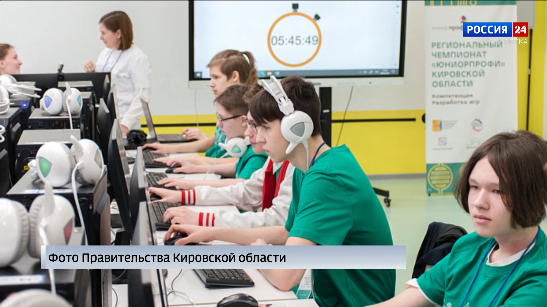 Обзор новостей города Кирова и районов области