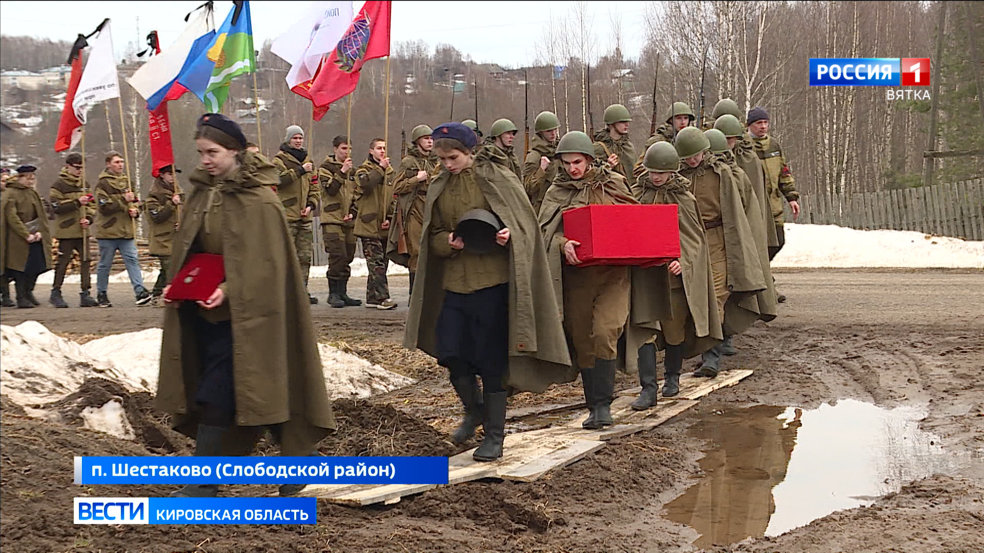 В Слободском районе с воинскими почестями захоронили останки солдата Великой Отечественной войны