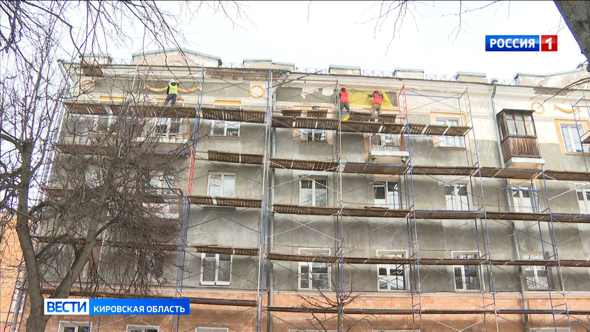 К юбилею Кирова начался ремонт фасадов домов у Вечного огня