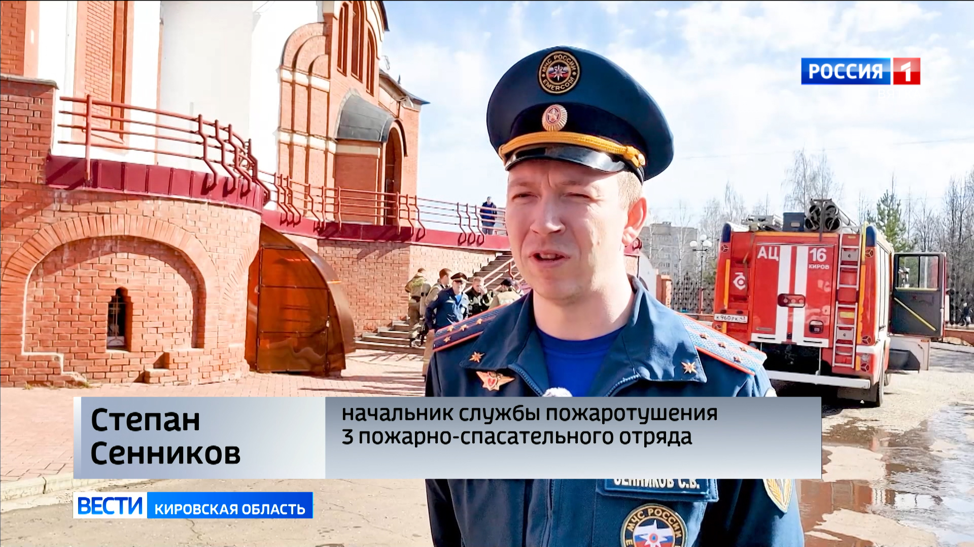 В преддверии Пасхи в Кирове прошли пожарно-тактические учения в храме