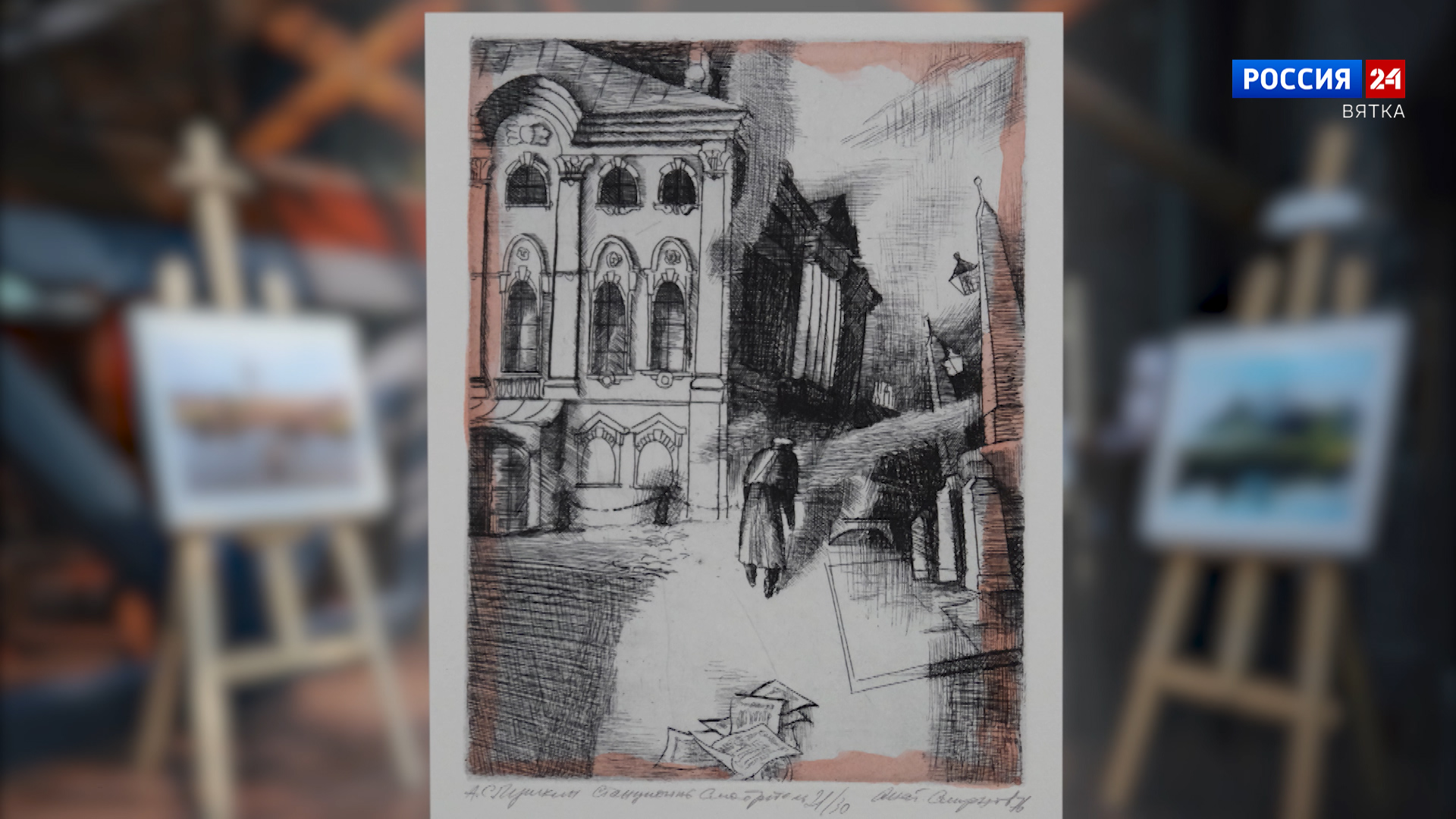 Искусство увидеть… История одной картины: иллюстрация к повести А.С. Пушкина «Станционный смотритель»