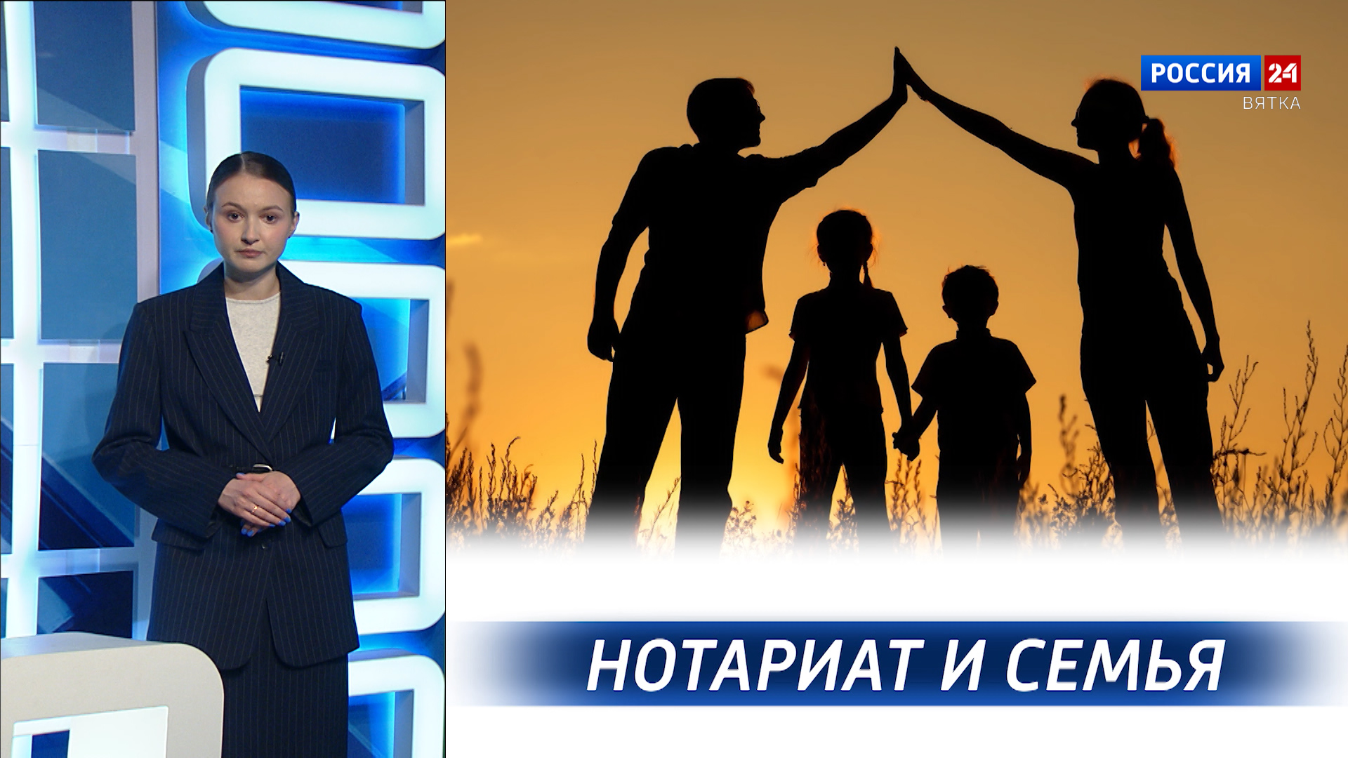 Вести. Право (25.04.2024)