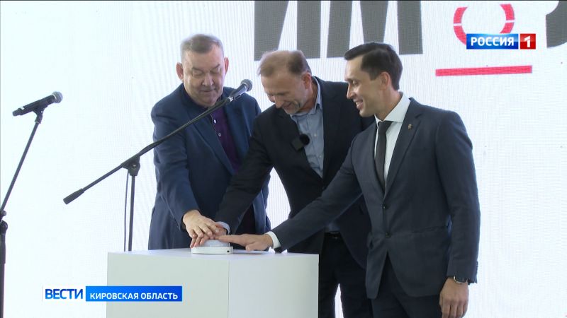 В Кирове открыли завод по производству сценического оборудования