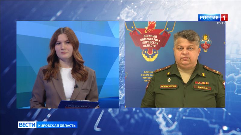 Быть в курсе: в Кировской области стартовал весенний призыв