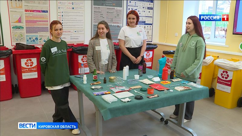 В Кирове начал работу региональный экологический центр