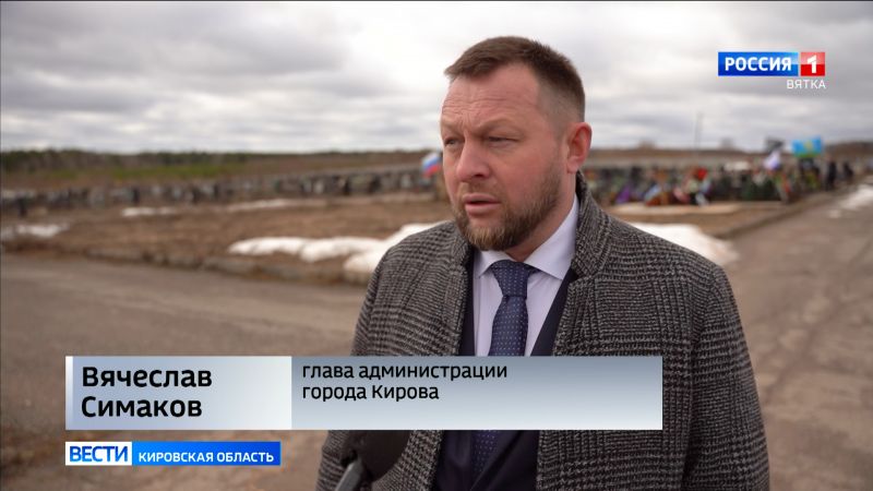 Вячеслав Симаков прокомментировал информацию о подтоплении на Федяковском кладбище