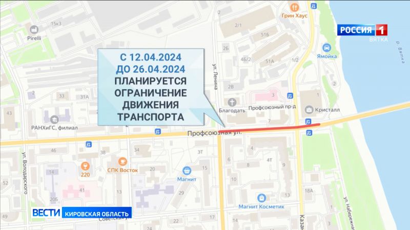 В Кирове на две недели ограничат движение по участку улицы Профсоюзной перед старым мостом