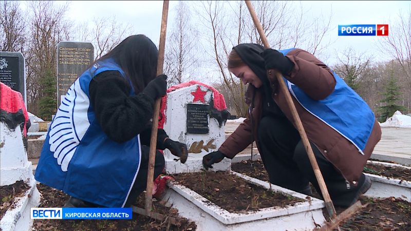 В Кирове волонтеры привели в порядок мемориальную зону на Лобановском кладбище
