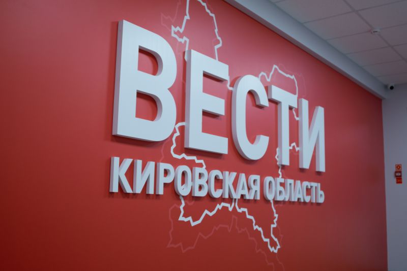 ГТРК «Вятка» требуется телеведущий - корреспондент (журналист)