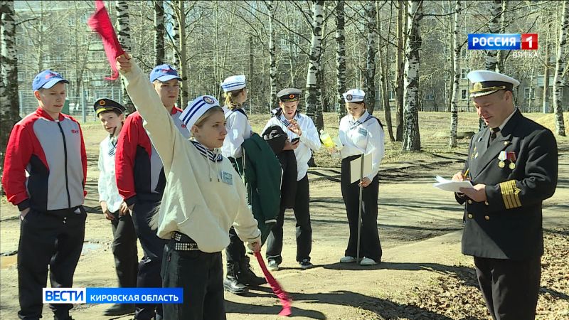 В Кирове прошли соревнования по морскому многоборью среди школьников и студентов колледжей
