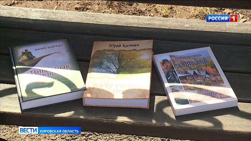В Кирове отметили Всемирный день книги и авторского права
