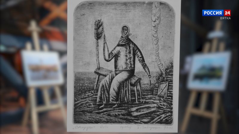 Искусство увидеть… История одной картины: иллюстрация к сказке А.С. Пушкина «Сказка о золотой рыбке»