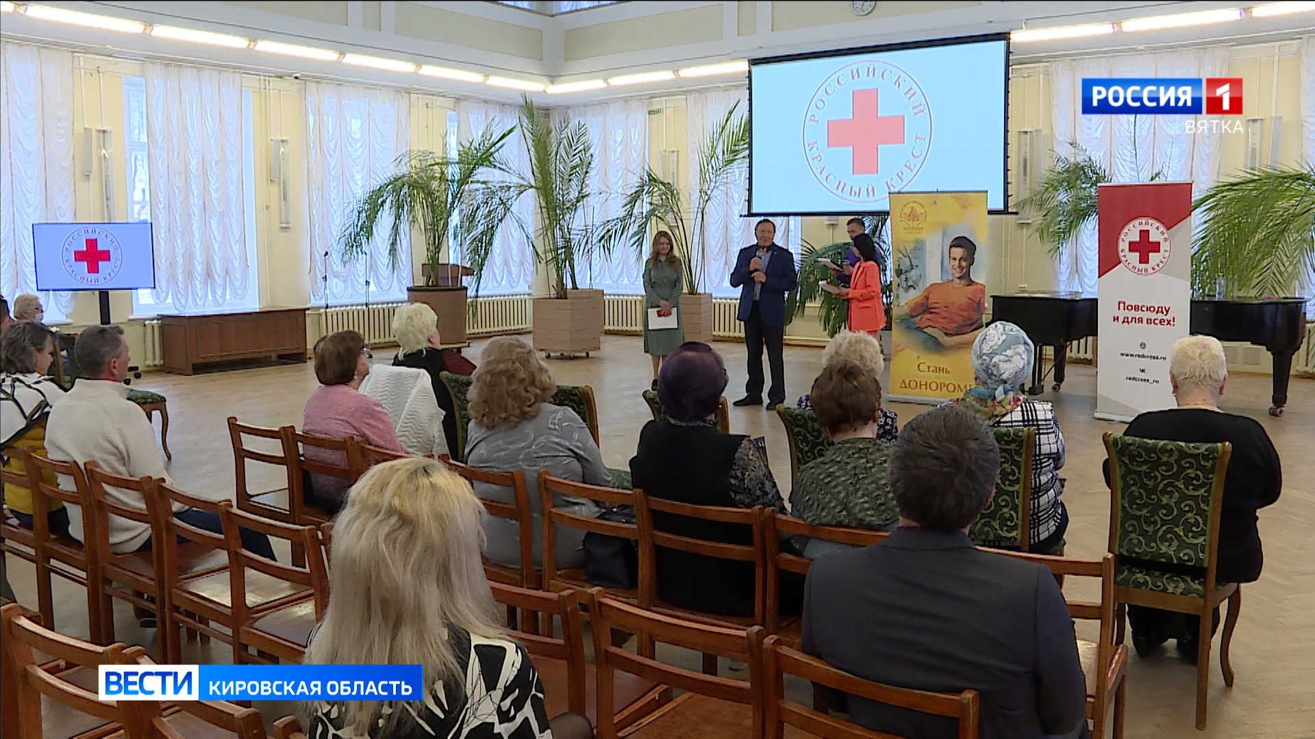 В Кирове состоялся Слет доноров крови