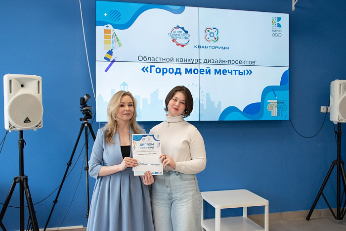 В Кировской области прошел конкурс «Город моей мечты»