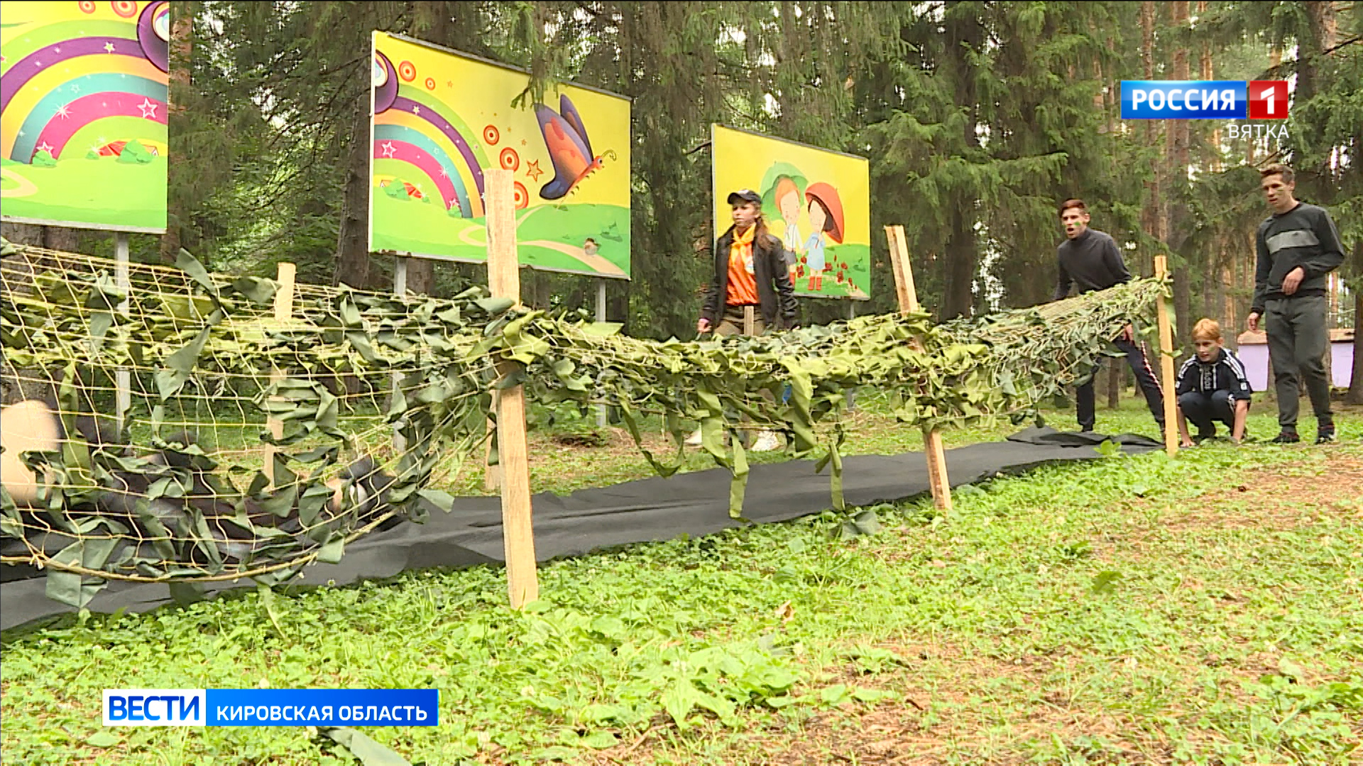 31 мая в Кировской области стартует летняя оздоровительная кампания