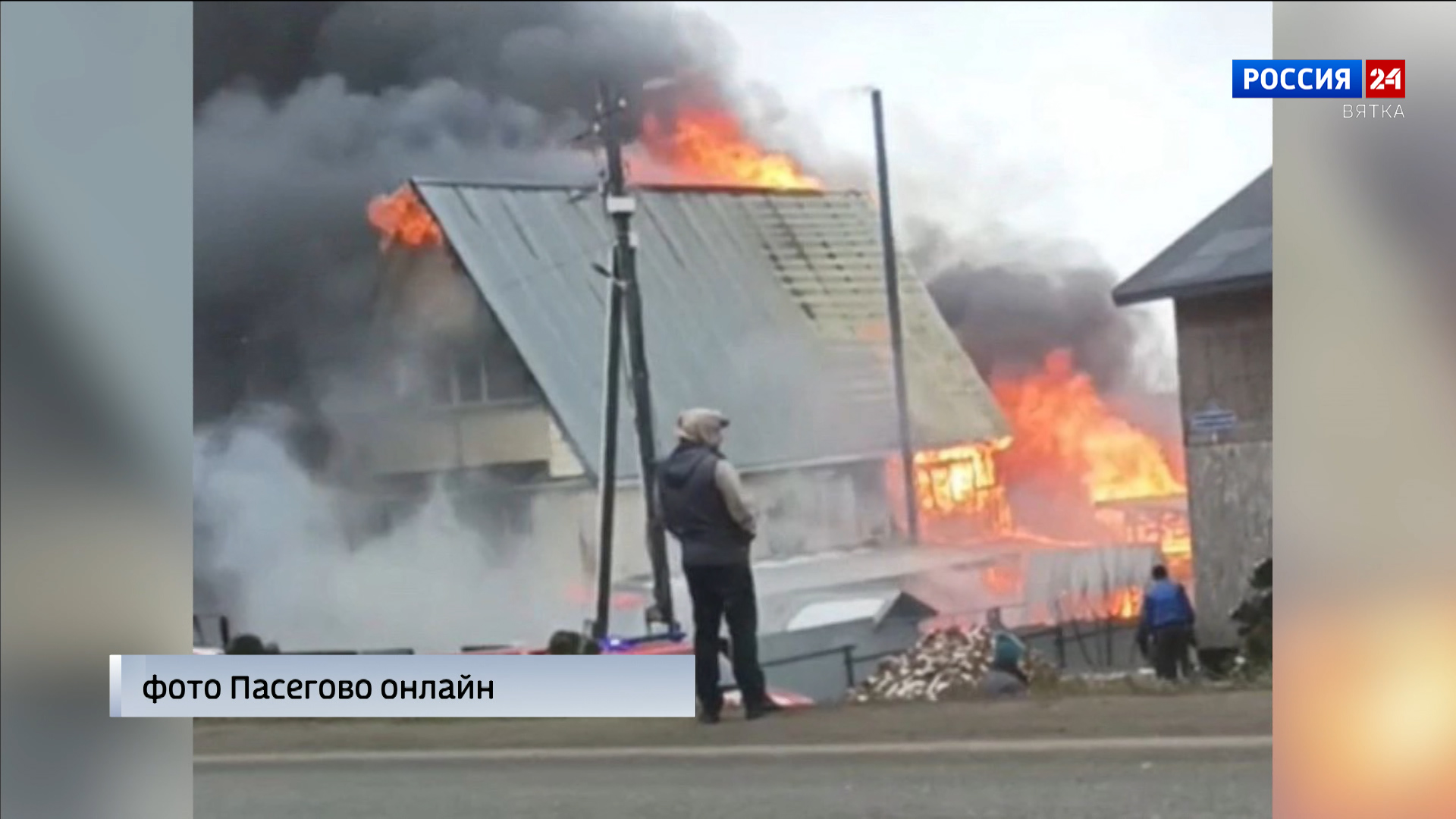 В Пасегово сгорел частный жилой дом