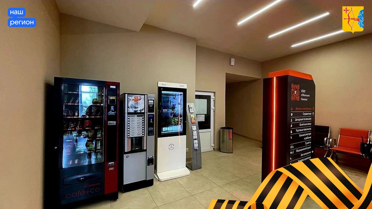 На всех вокзалах Кирова к 650-летию обновили информационные терминалы для туристов