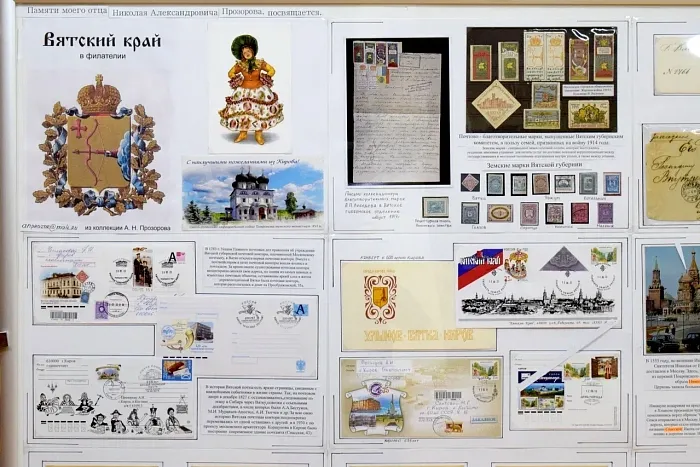 В Кирове к юбилею города презентовали выставку «Вятский край на почтовой марке»