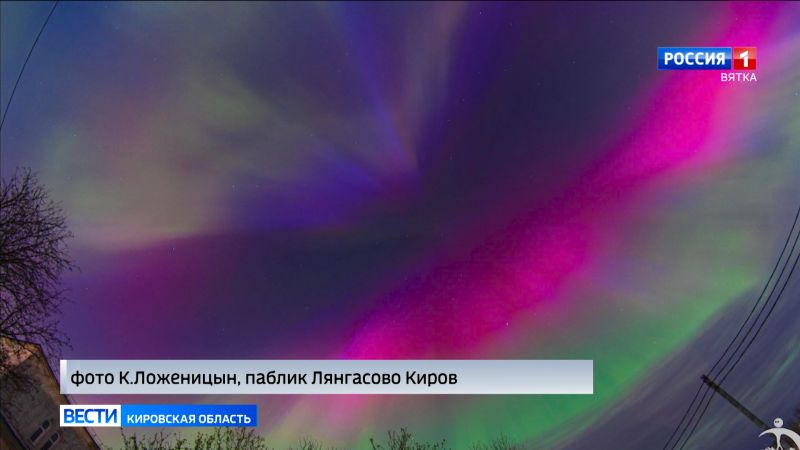 Жители Кировской области наблюдали северное сияние
