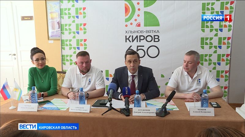 Стала известна программа праздничных мероприятий по случаю 650-летия Кирова