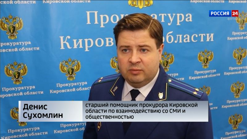 В Кировской области возбуждено уголовное дело в отношении руководителя одной из управляющих компаний