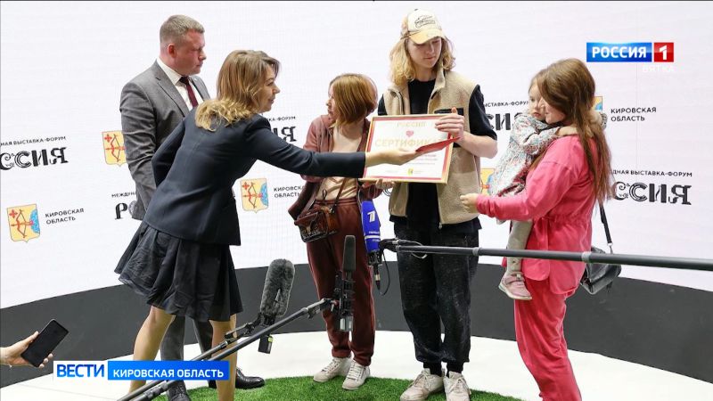 13-миллионному посетителю выставки «Россия» вручили тур по Кировской области