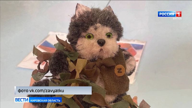 Кировских бойцов СВО покорил «Кот Пехотун» школьницы из Омутнинска