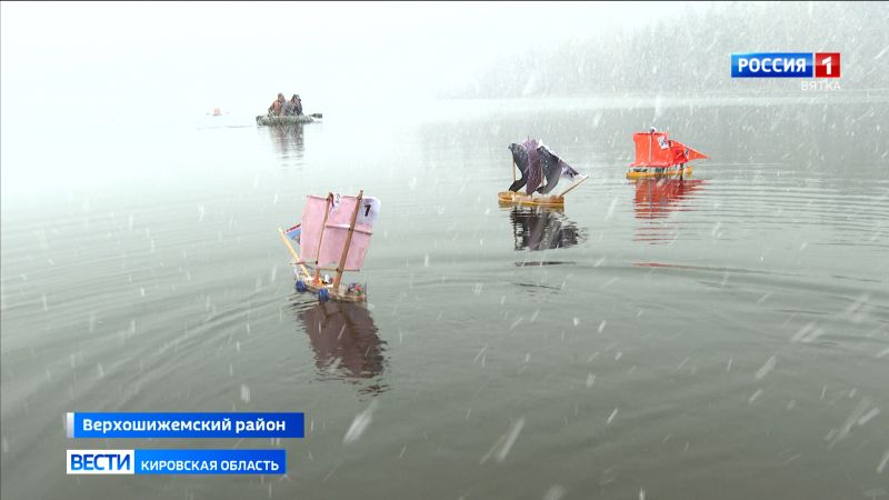 В Верхошижемье состоялась Парусная Регата