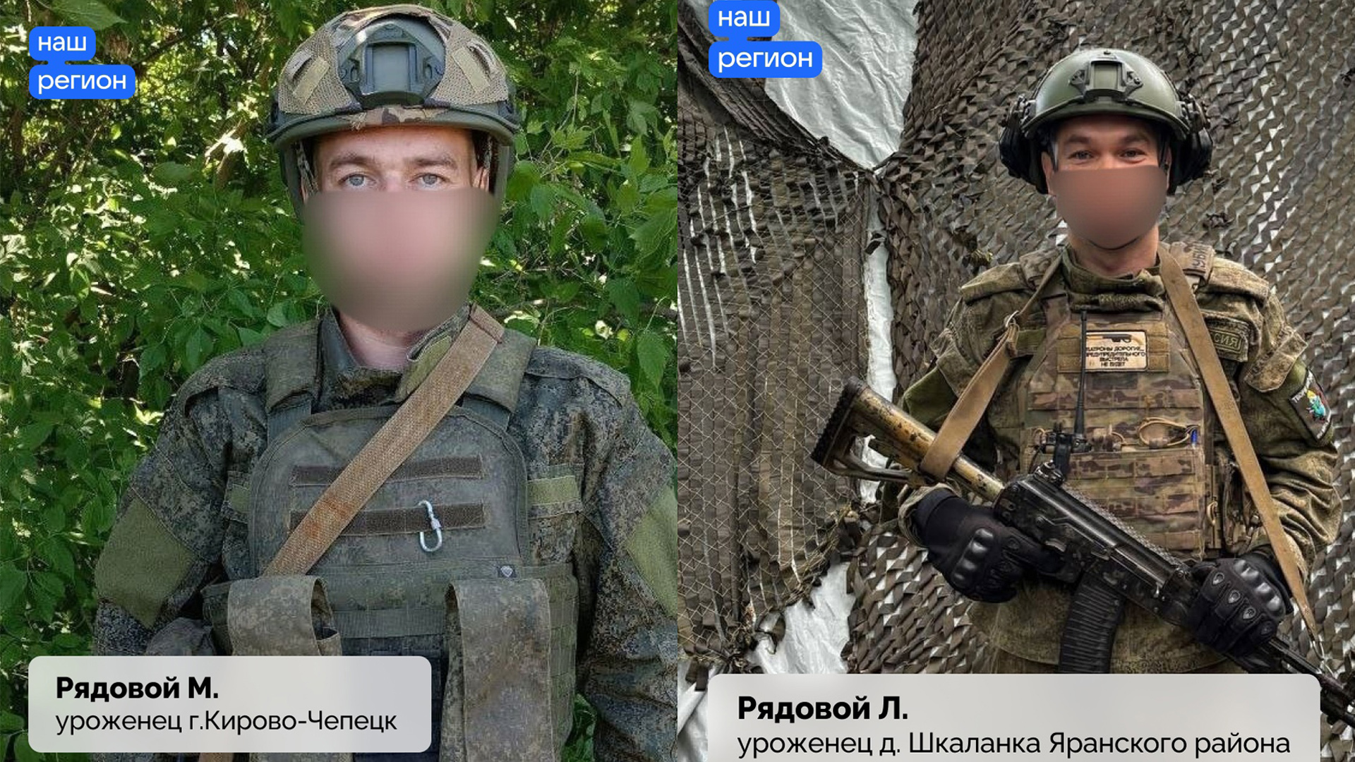 Бойцы из Кировской области спасли товарищей в зоне СВО