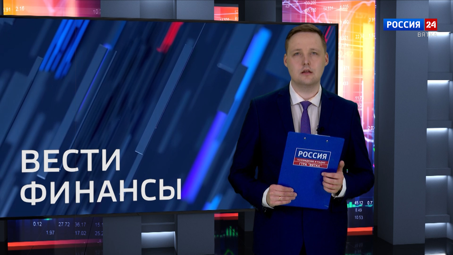 Вести. Финансы (20.06.2024)