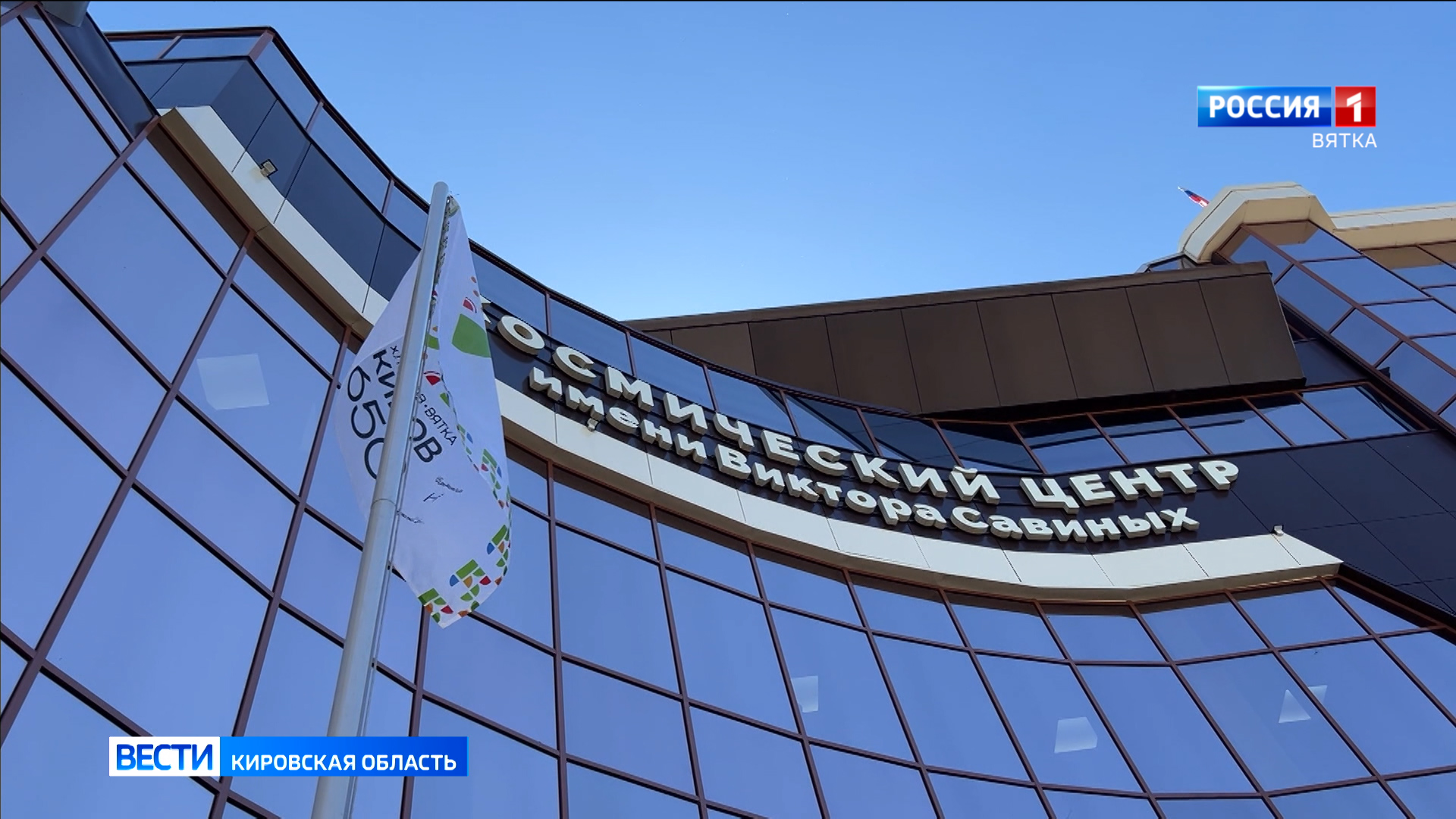 Над Кировом подняли 650 флагов с символикой юбилея города